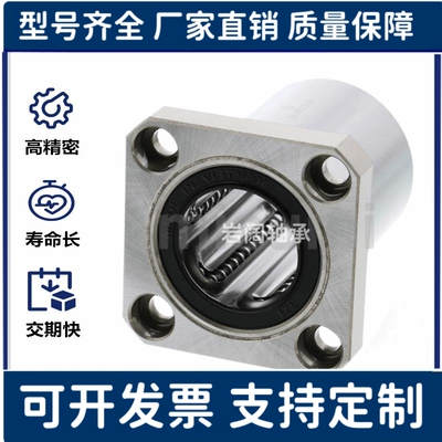 反向沉孔直线轴承LHZS LHZSW 6 8 10 12 13 16 20 25 30G HL