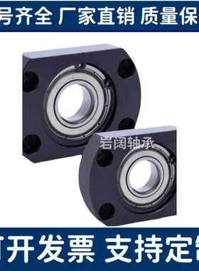 BFN01 BFN11-D7-D9-D12-D14-D17-D20-D25-D30-D35-40-50带座轴承