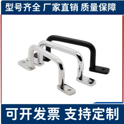UWASN/UWASNB/UWANSS110/120/125/160/200/250不锈钢焊接型拉手