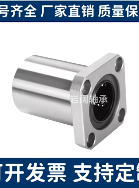 法兰直线轴承LME01/11/21-d6/d8/d10/12/13/16/20/25/30/35/40/50