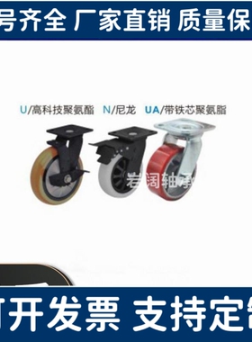 CEl01-D100/125/150脚轮CEL11-D100/125/150 替 CEL21-D100