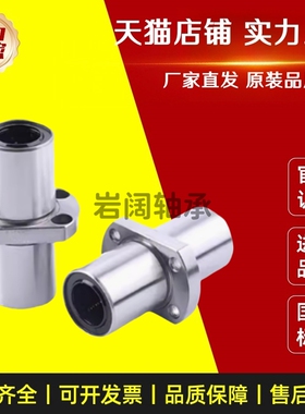 中间法兰直线轴承LMQ21/LMQ22-d8/d10/d12/d16/d20/d25/d30/d40