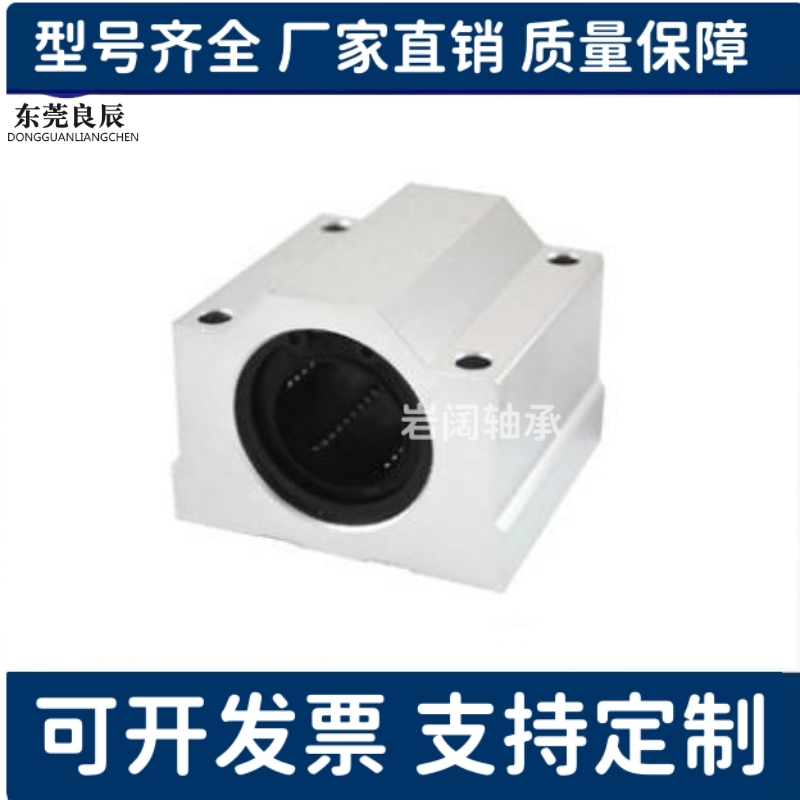 间隙调整型直线轴承座SC25 SC30UAJ SC35 SC40 SC50UU-AJ箱式滑块