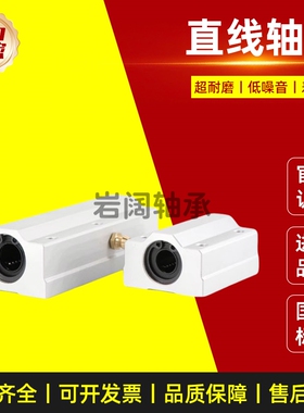 直线滑块光轴箱式轴承座KRCS/KRCL-6 8 10 12 16 20 25 30 35 40
