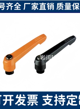 可调位紧定手柄/上隆AJHBG AJHBB AJHAG AJHAB-M5 M6 M8 M10 M12