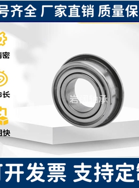 带止动槽轴承 BBF 6900 6901 6902 6903 6904 6905 6906ZN-J