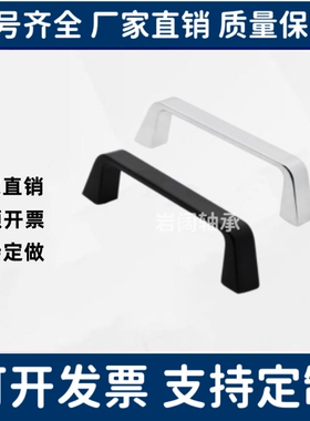 锌合金方形拉手 XAC16-L90/XAC17-L90 圆角型内装型 同款
