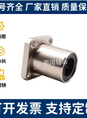 镀镍防锈直线轴承C-LHFSM LHFSWM6 8 10 12 13 16 20 25 30防锈