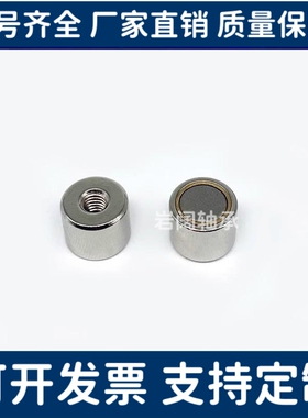 BMK21-D8-D13-D16-D20 HXK8/HXK10/ HXK13/ HXK16 带盖型带座磁铁