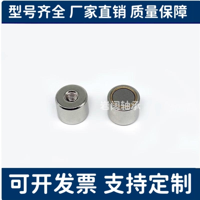 BMK21-D8-D13-D16-D20 HXK8/HXK10/ HXK13/ HXK16 带盖型带座磁铁