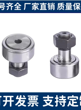 BPC01/21 BPC02-d5-d6-d8-d10-d12-d16-d18-d20-PP凸轮轴承随动器