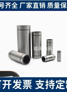 替代LMUD/LMUDM6/8/10/12/13/16/20/25/30直线轴承中型直柱型替代