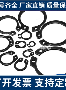 轴用挡圈 弹簧钢 4C型TAS01-/5/6/8/9/12/155/16/25/QND32合/怡达