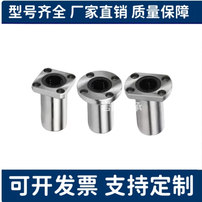 LMYMK16直线40轴承C-LMK6UU/8/LMH10AUU/12/ LMF20/25/30/35LUU
