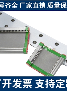 直线导轨滑块加宽加长型MGW15C.MGW7C.H.9C.12CH线性导轨滑轨套装