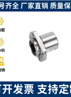 LMJ53/LML53-d6 8 10 12 16现货圆法兰嵌入式紧凑型直线轴承单衬