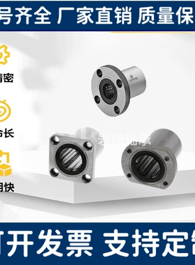 直线轴承 LHZC LHZCW6 8 10 12 13 16 20 25 30G HL反向沉孔