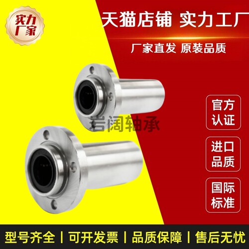 加长型圆法兰直线轴承引导式LMFPL-6 8 10 12 13 16 20 25 30-B/D