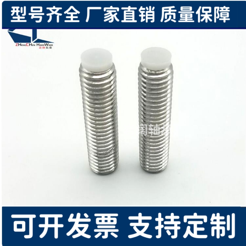 不锈钢内六角胶头止动螺栓 聚缩醛防滑缓冲动螺栓SBPPS3-5