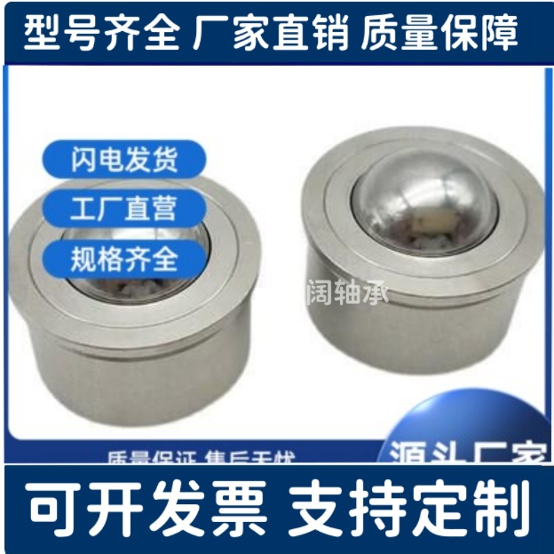 钢制万向球滚轮 冲压法兰式 QDA01-16/25 QDB01-15 QDB06-8/15