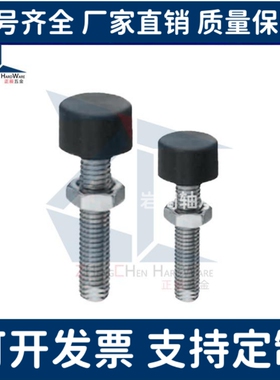 带低弹性橡胶螺栓 止动螺丝 UNST3/4/5/6/8/10