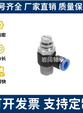 MNSPS SPSNL SPSNN 4/6/8/10/12-M5/1/2/3/4调节阀 流速