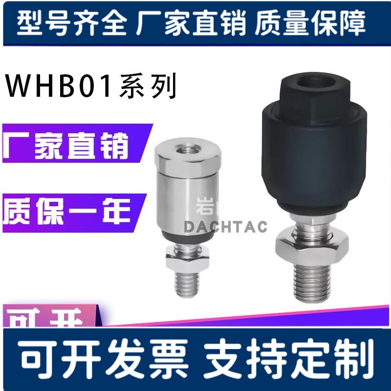 WHB01-M8/M10/M12/M14/M16/M18/M20-1.0/1.25/1.5浮动接头偏心型图片