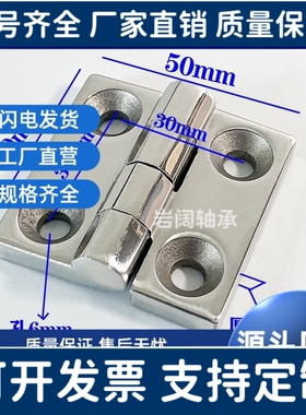 304不锈钢重型合页 加厚工业合页 重型工业铰链CL236-50/60/40mm