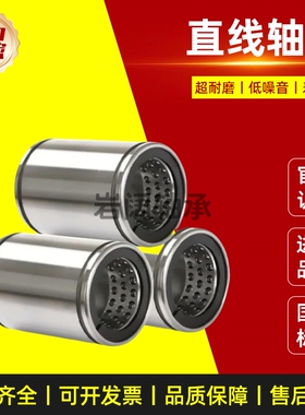 LMC61/LMC71-6/8/10/12/16/20/25/30/35/40/50可直线旋转线性轴承