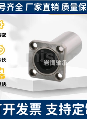 LHFS5 LHFSW 6 8 10 12 13 16 20 25 30 35 40 50直线轴承