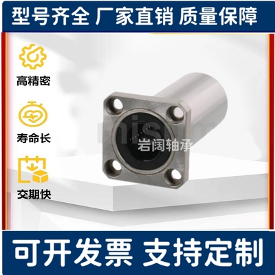 LHFS5 LHFSW 6 8 10 12 13 16 20 25 30 35 40 50直线轴承