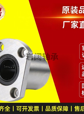 直线轴承中型双切边法兰LMF21/22-d6/d8/d10/d12/d16/d20/d25/d30