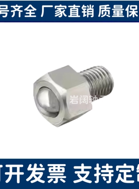 万向球QDE02 QDE03-5-6-8-10-12-16-20外螺纹钢珠滚轮BCHL/BCHLJ