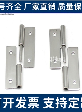 304不锈钢可拆卸铰链 HGML/HGMR-40/64/75 替代上隆机柜合页现货