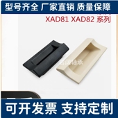 嵌入式 140 110 把手 A70 拉手隐藏式 塑料暗式 XAD41