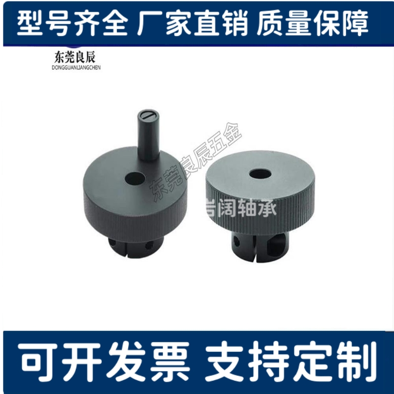 米斯米同款手轮HOKP/HOKNP40/50/63-8/10/12铝合金黑色开口型手柄