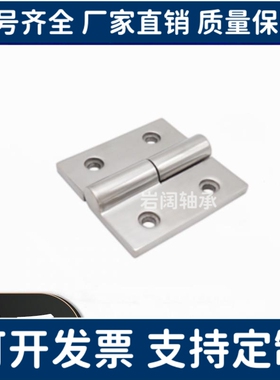 上隆不锈钢HAKFL-50/65/75/100重载可拆卸铰链HAKFR-50/65/75/100
