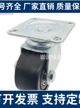 替代米斯米脚轮 CJH/CKH/CHJK/CHJF/CHJS50/50A/65/65A/75/75A