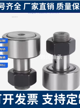 凸轮轴承随动器C-CFMAS3 4 5 6 8 10 12 16 18-19 22 26 30 32 35