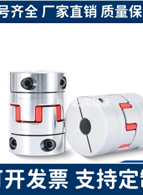 DEP61-D40-d12-e12 梅花联轴器DEP61-D14 D20 D25 D30 D55 D65 80