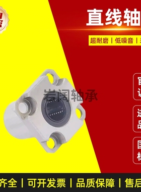 直线轴承单衬方法兰紧凑型LHSK/LHSKM/LHSKW/LHSKWM 6 8 10 12 16
