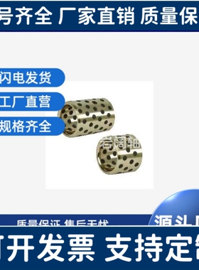 无油衬套OFK03/OFK04/OFL03-d5/6/8/10/12/13/15/16/20/25/30-L