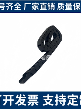 电缆保护链可开半封闭拖链TWA07 TWB10 TWC15 TWD15 TWE18 运输链