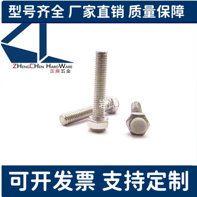 SSTS3/8/10/12 硅橡胶不锈钢止动螺丝硅胶挡块锁紧螺丝外六角螺栓