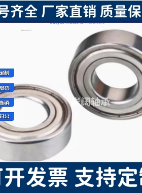 深沟球轴承 BAR6700/6701/6702/6800/6801/6802/6900/6901/6902-J