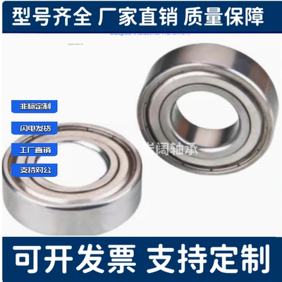 深沟球轴承 BAR6700/6701/6702/6800/6801/6802/6900/6901/6902-J