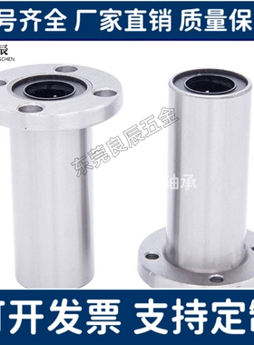中型带法兰直线轴承LHFRDM6 LHFSDM8 LHFCDM10 12 13 16 20 25 30