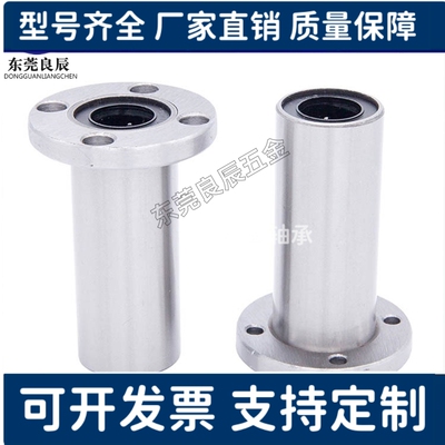 中型带法兰直线轴承LHFRDM6 LHFSDM8 LHFCDM10 12 13 16 20 25 30
