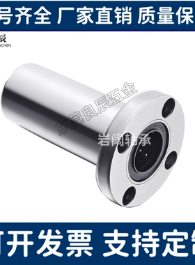 中型法兰6直线轴承LHFRDM8 LHFSDM10 LHFCDM12 13 16 20 25电镀30