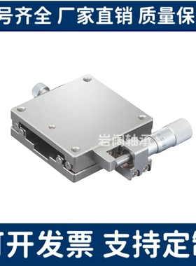 SY-XLBS40/60-CR/CZ/CZR 不锈钢材质 高精度手动位移台厂家直销
